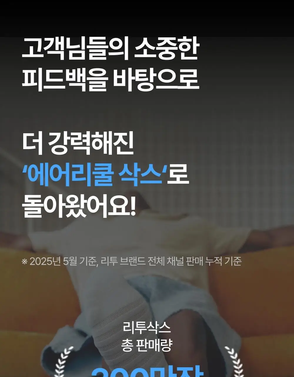 [3 PACK] 에어리쿨 크루 삭스 2 color (XS/S/M) 상세페이지 11